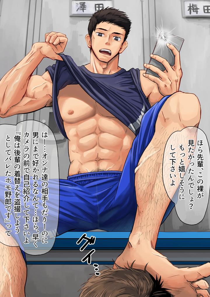 In the locker room with my juniors by Motyaki [JP] page 1