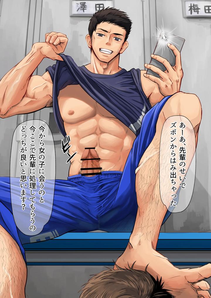 In the locker room with my juniors by Motyaki [JP] page 4