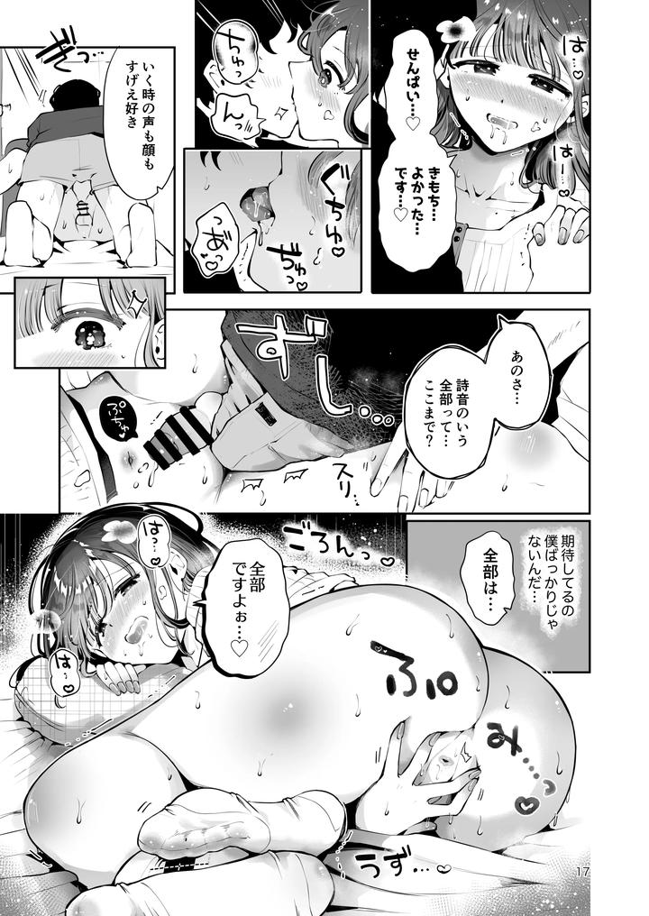 Issho ni Sundara Shitai Koto by Seto Ryouko [JP] page 15