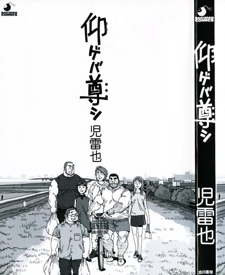 Aogeba Honorable Shi by BIGGYM (Jiraiya) [JP] page 3