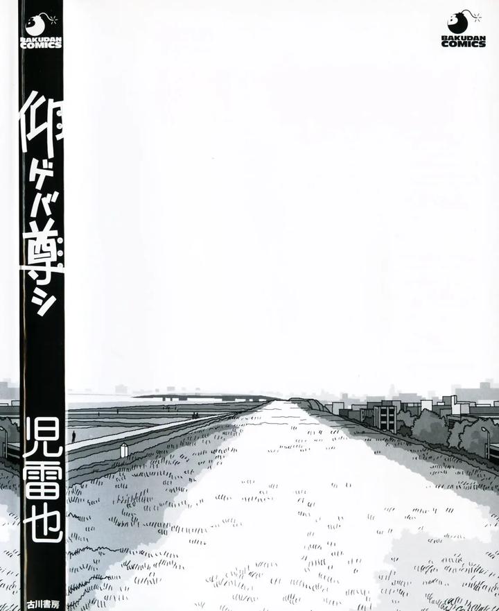 Aogeba Honorable Shi by BIGGYM (Jiraiya) [JP] page 4