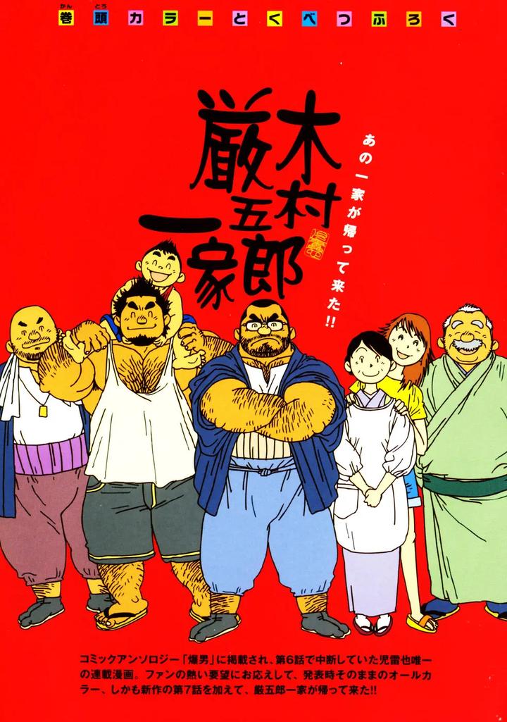 Aogeba Honorable Shi by BIGGYM (Jiraiya) [JP] page 5