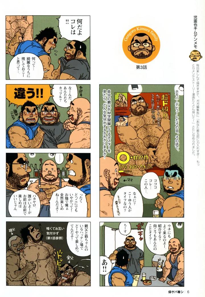Aogeba Honorable Shi by BIGGYM (Jiraiya) [JP] page 10