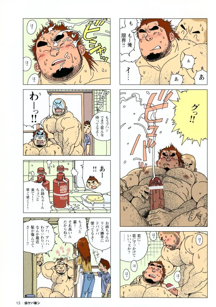 Aogeba Honorable Shi by BIGGYM (Jiraiya) [JP] page 17