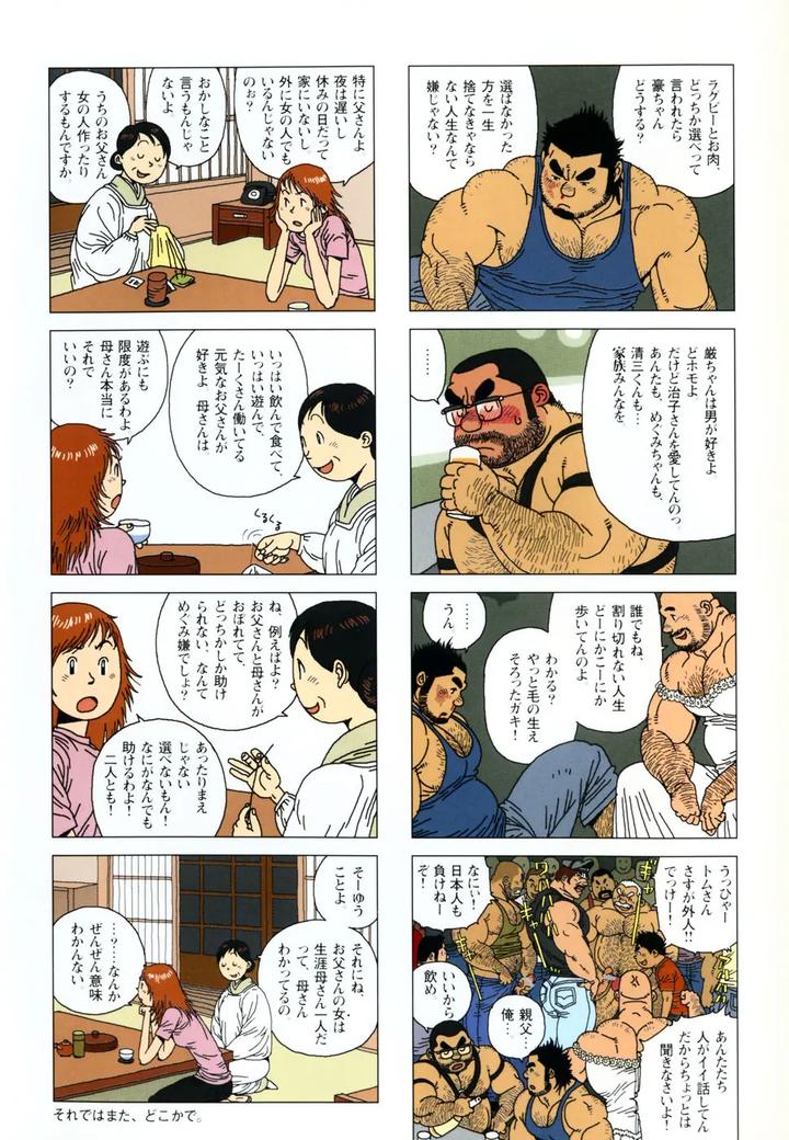 Aogeba Honorable Shi by BIGGYM (Jiraiya) [JP] page 20