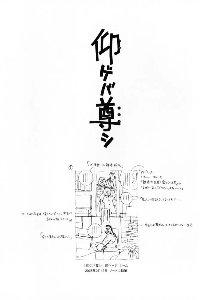 Aogeba Honorable Shi by BIGGYM (Jiraiya) [JP] page 21