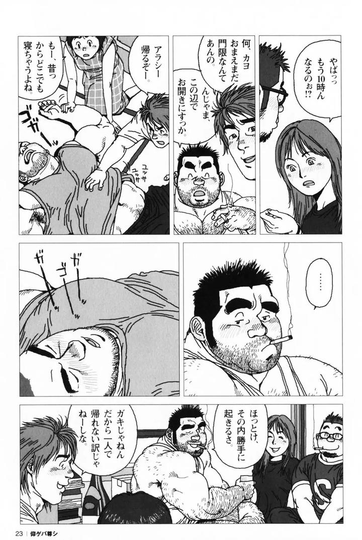Aogeba Honorable Shi by BIGGYM (Jiraiya) [JP] page 27