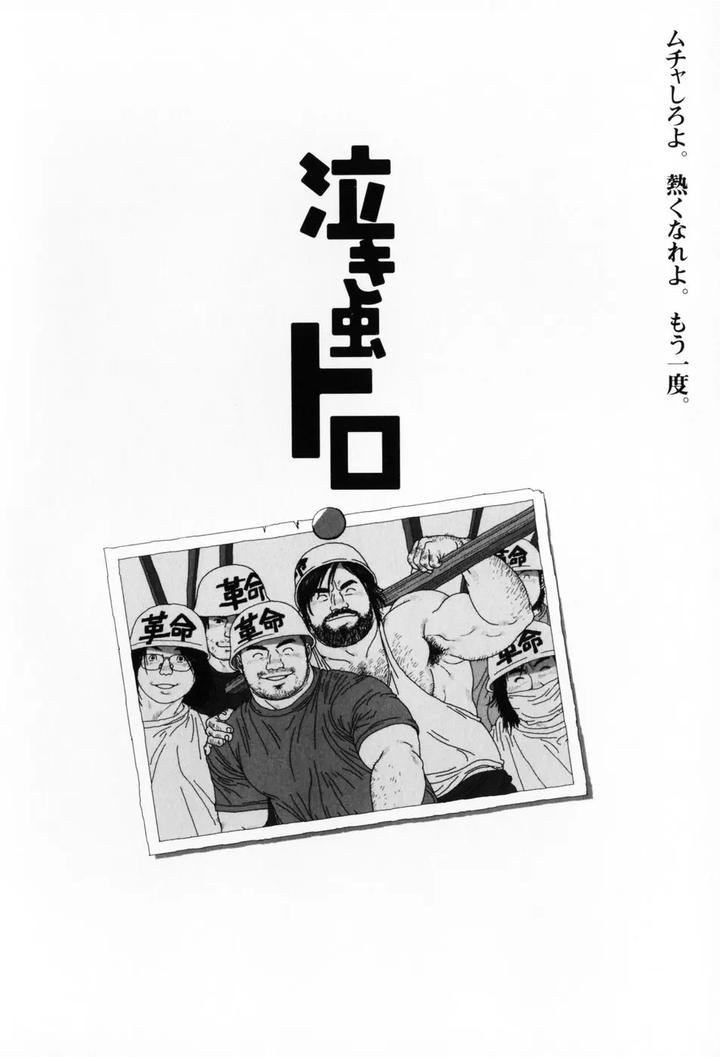 Aogeba Honorable Shi by BIGGYM (Jiraiya) [JP] page 51