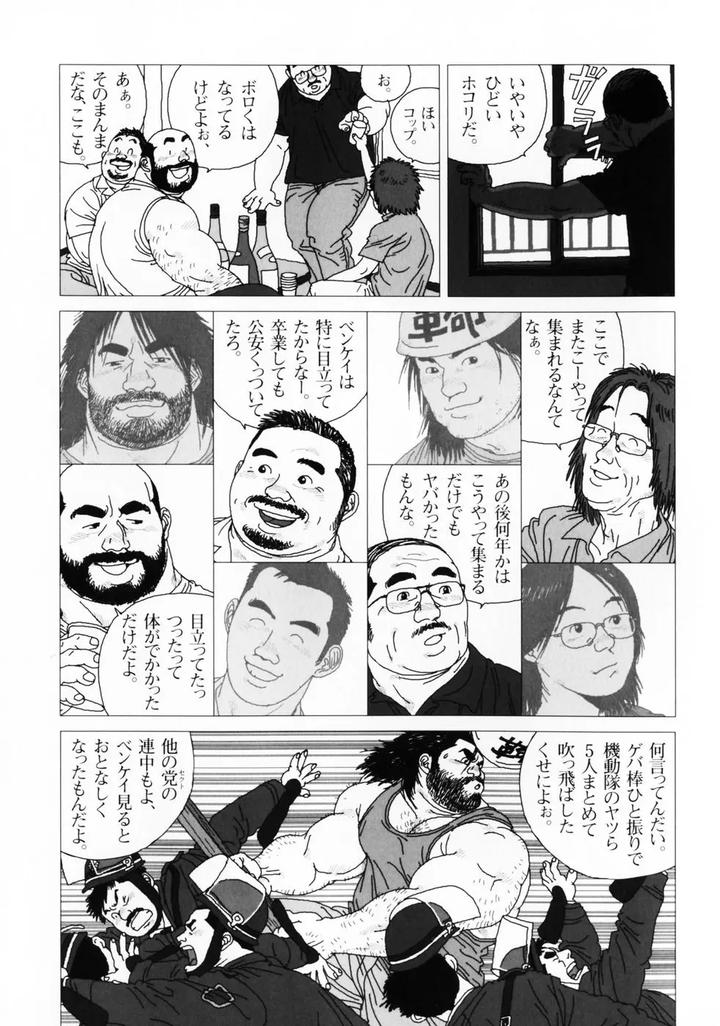 Aogeba Honorable Shi by BIGGYM (Jiraiya) [JP] page 54