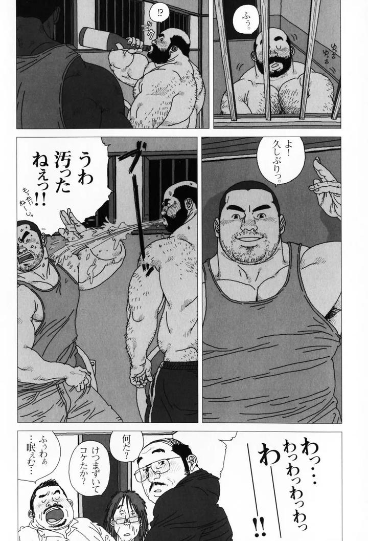 Aogeba Honorable Shi by BIGGYM (Jiraiya) [JP] page 57