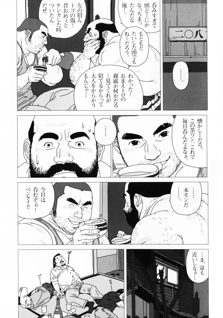 Aogeba Honorable Shi by BIGGYM (Jiraiya) [JP] page 58