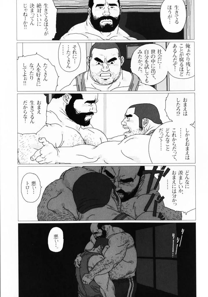 Aogeba Honorable Shi by BIGGYM (Jiraiya) [JP] page 62