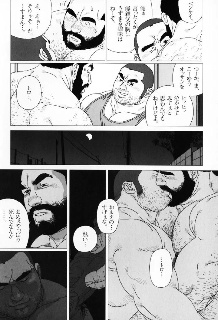 Aogeba Honorable Shi by BIGGYM (Jiraiya) [JP] page 63
