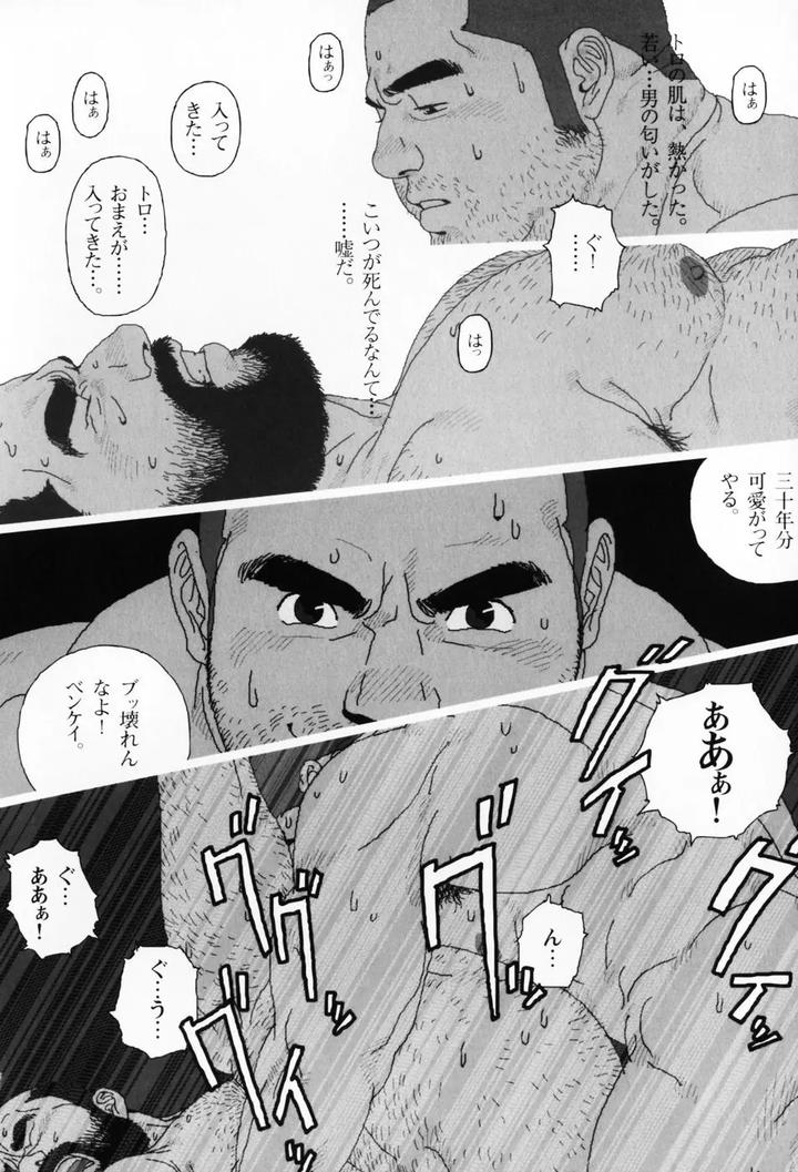 Aogeba Honorable Shi by BIGGYM (Jiraiya) [JP] page 65