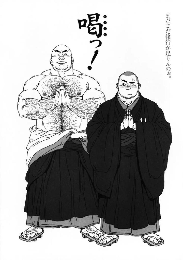 Aogeba Honorable Shi by BIGGYM (Jiraiya) [JP] page 76