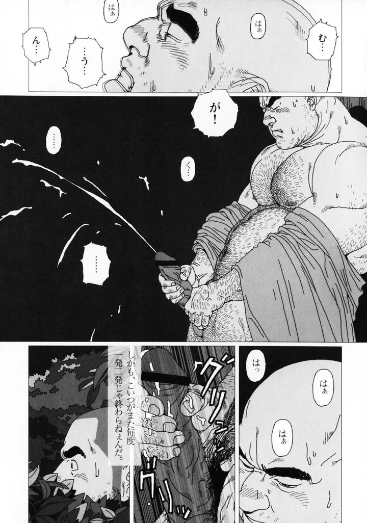Aogeba Honorable Shi by BIGGYM (Jiraiya) [JP] page 84