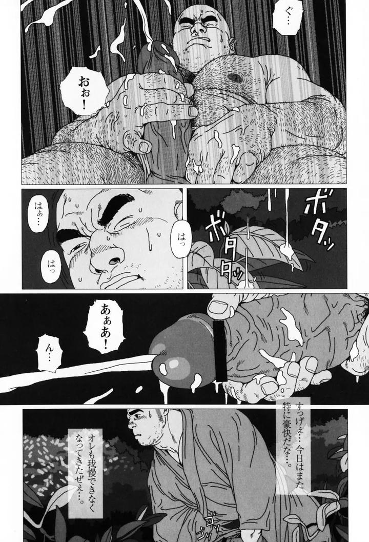 Aogeba Honorable Shi by BIGGYM (Jiraiya) [JP] page 85