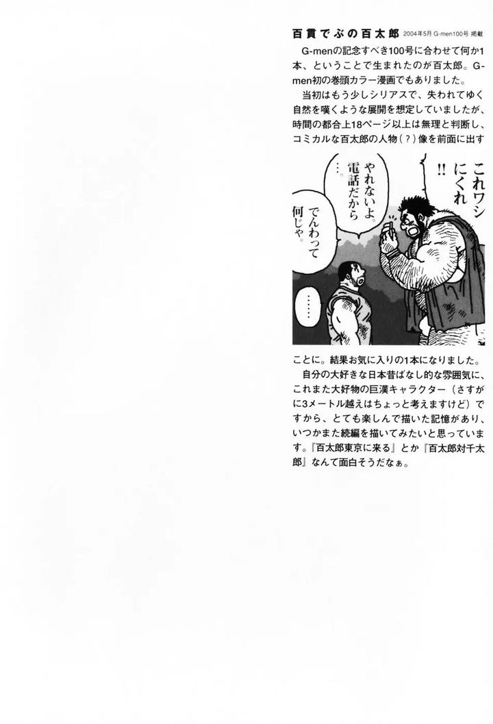 Aogeba Honorable Shi by BIGGYM (Jiraiya) [JP] page 93