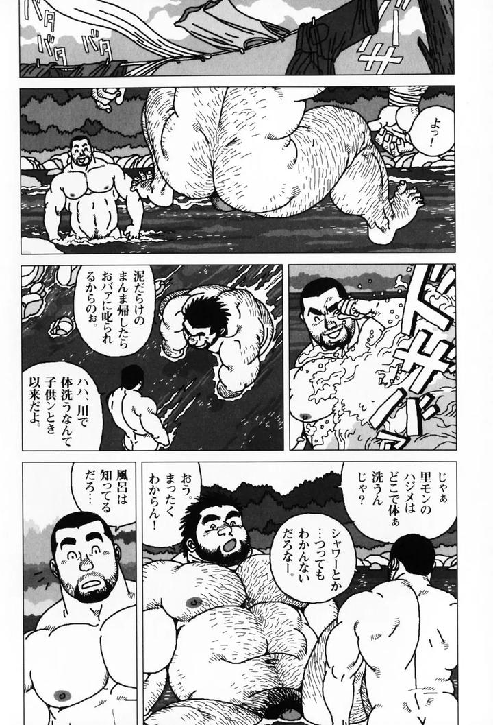 Aogeba Honorable Shi by BIGGYM (Jiraiya) [JP] page 103