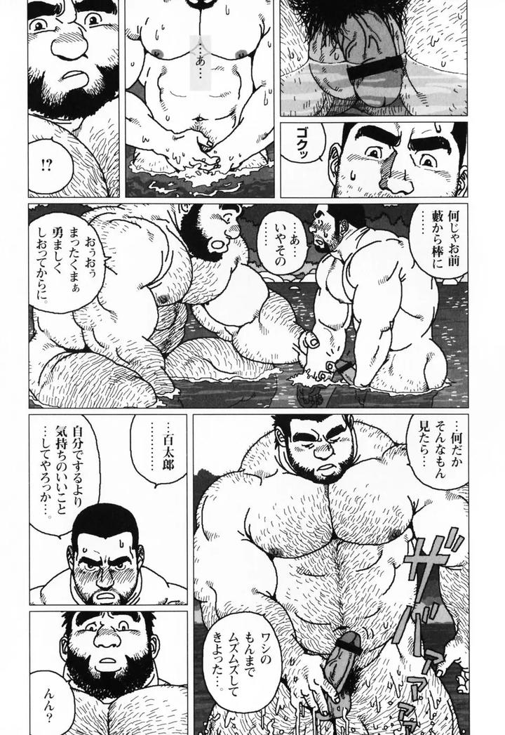 Aogeba Honorable Shi by BIGGYM (Jiraiya) [JP] page 104