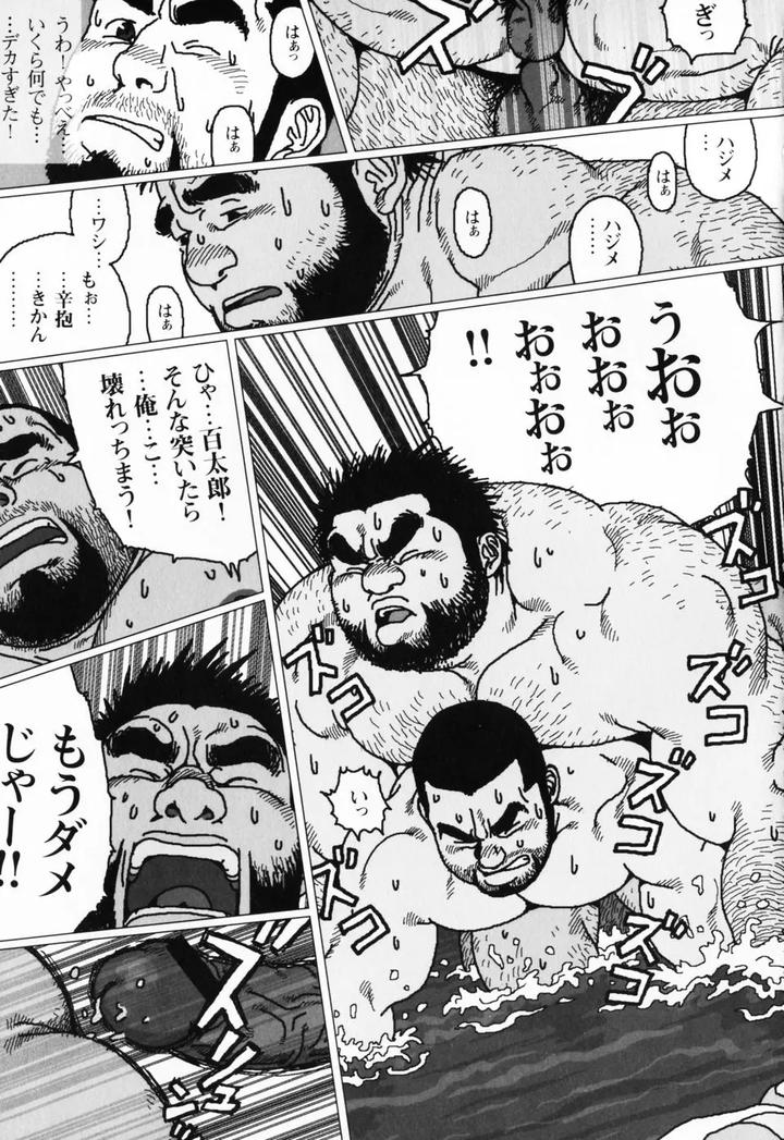 Aogeba Honorable Shi by BIGGYM (Jiraiya) [JP] page 106