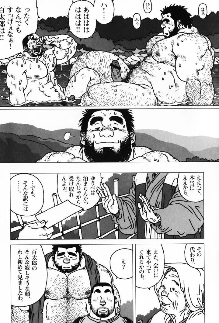 Aogeba Honorable Shi by BIGGYM (Jiraiya) [JP] page 108