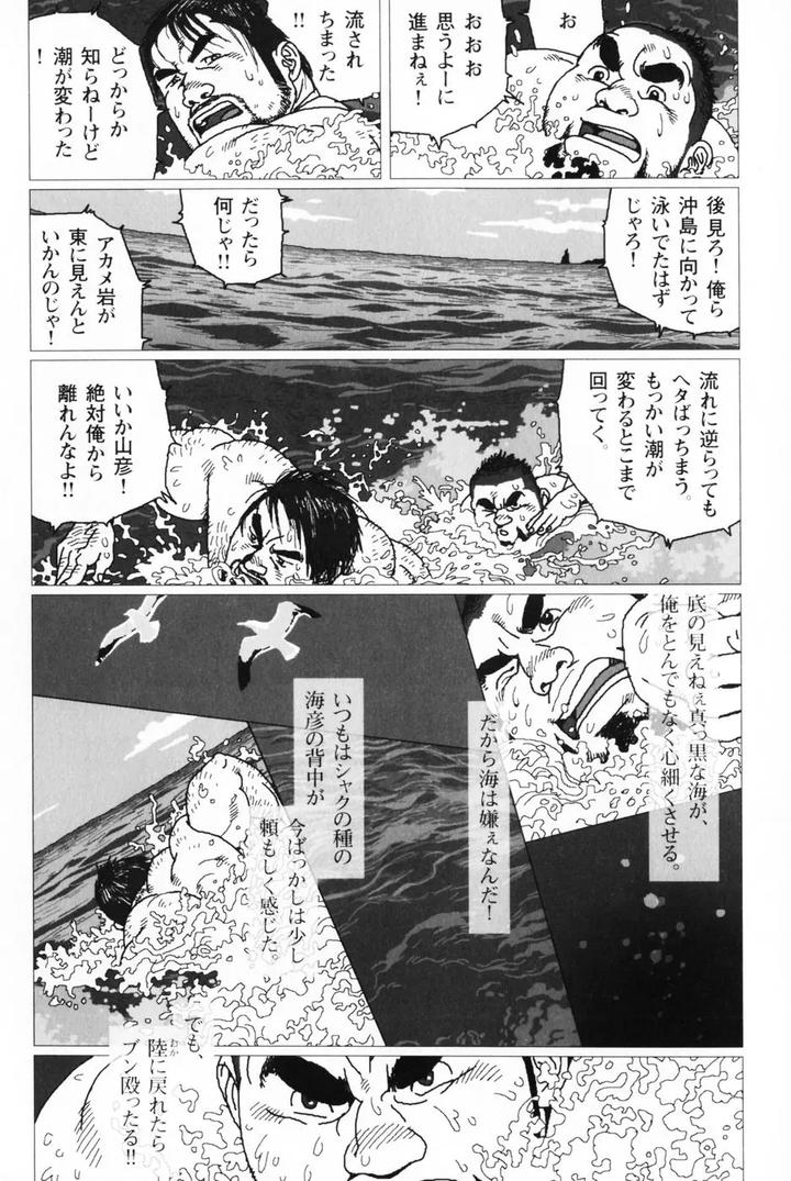 Aogeba Honorable Shi by BIGGYM (Jiraiya) [JP] page 119