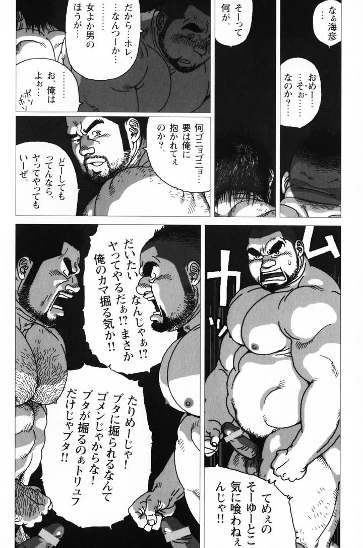 Aogeba Honorable Shi by BIGGYM (Jiraiya) [JP] page 127