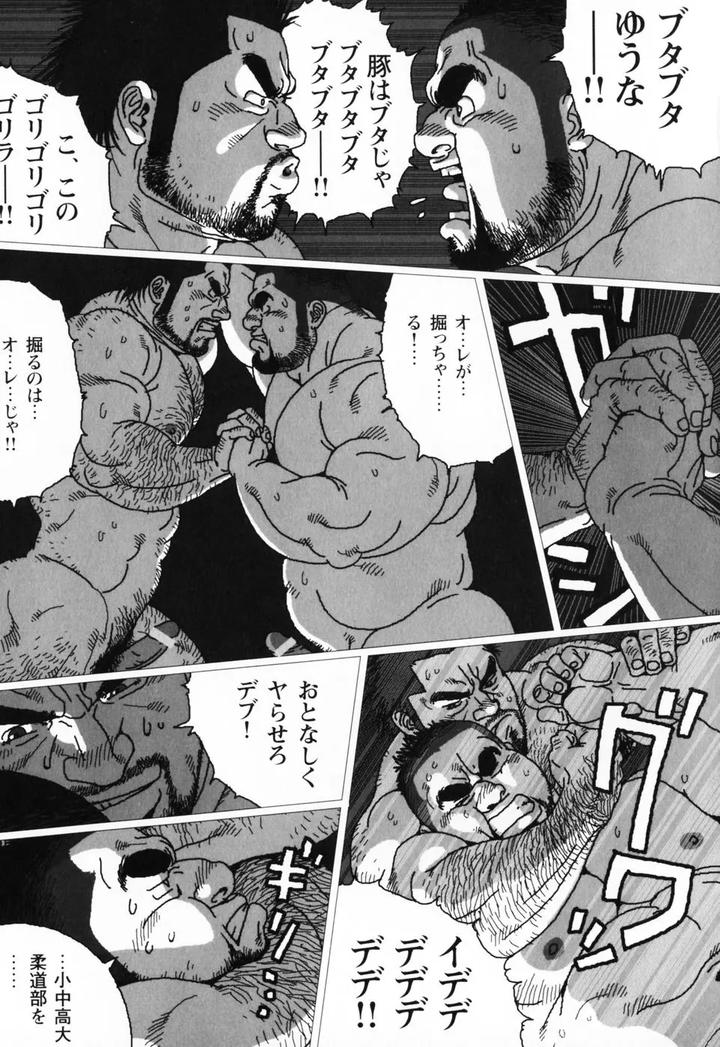 Aogeba Honorable Shi by BIGGYM (Jiraiya) [JP] page 128