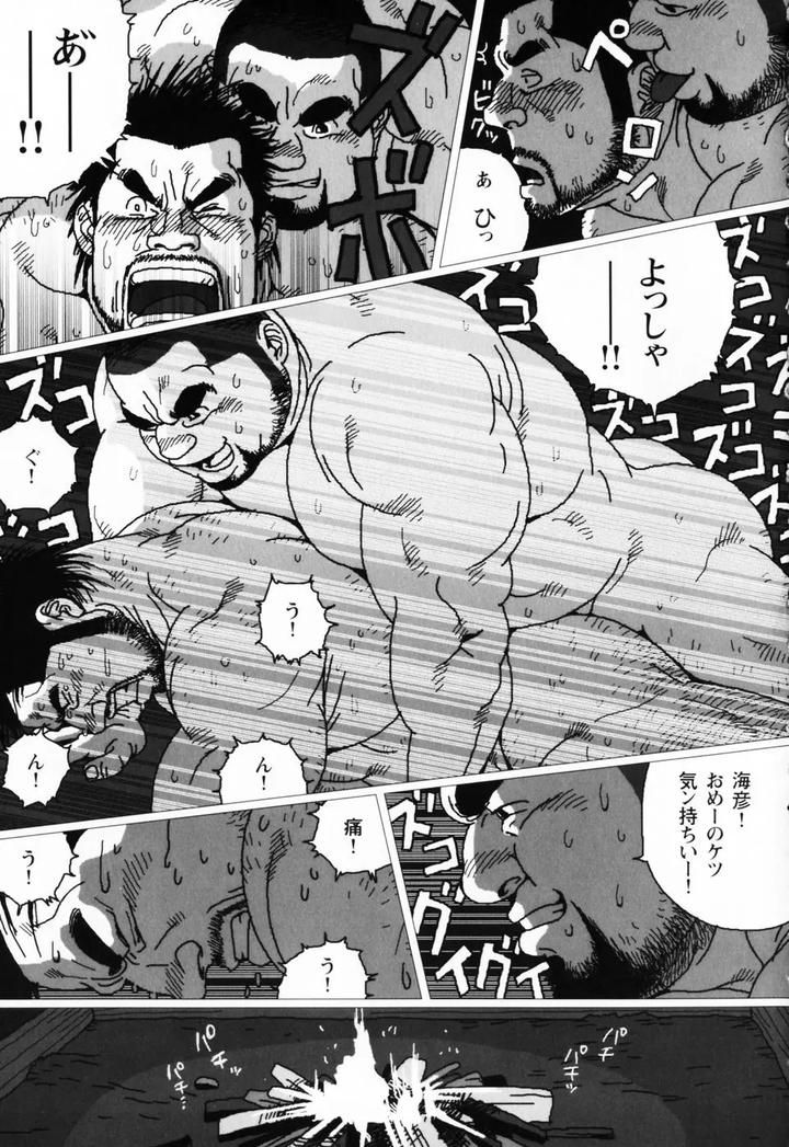 Aogeba Honorable Shi by BIGGYM (Jiraiya) [JP] page 130