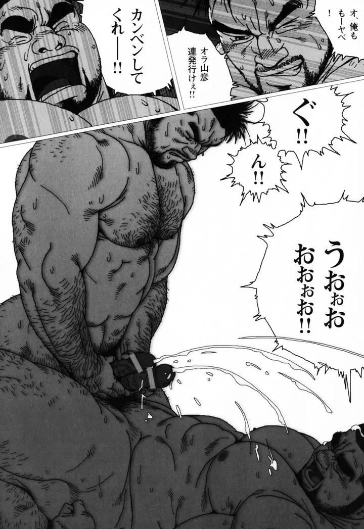 Aogeba Honorable Shi by BIGGYM (Jiraiya) [JP] page 137