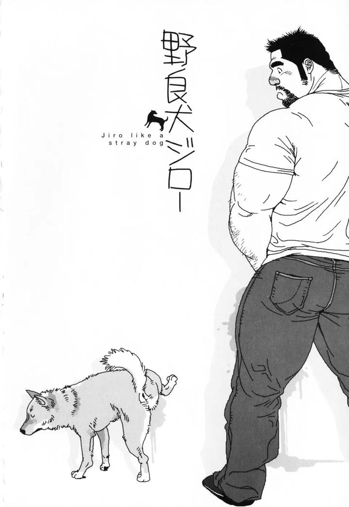 Aogeba Honorable Shi by BIGGYM (Jiraiya) [JP] page 145