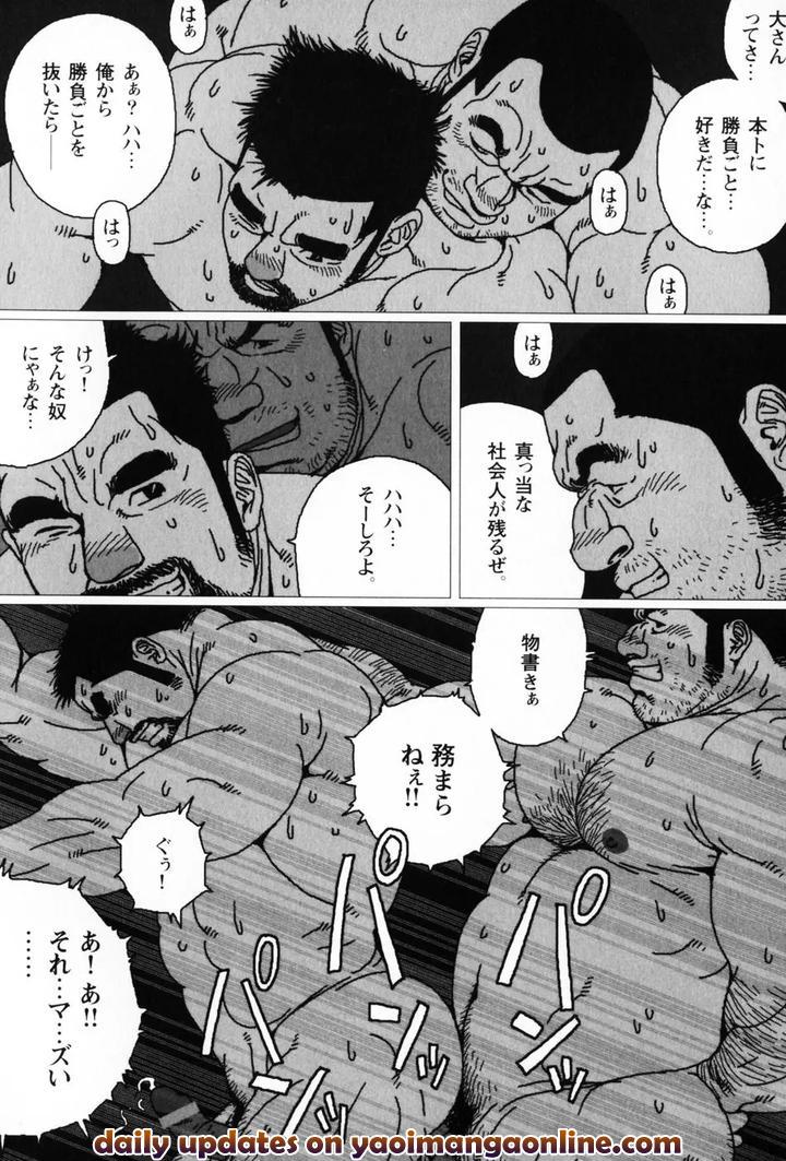 Aogeba Honorable Shi by BIGGYM (Jiraiya) [JP] page 159