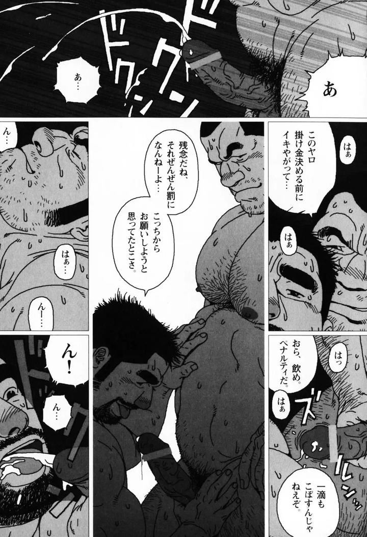 Aogeba Honorable Shi by BIGGYM (Jiraiya) [JP] page 160