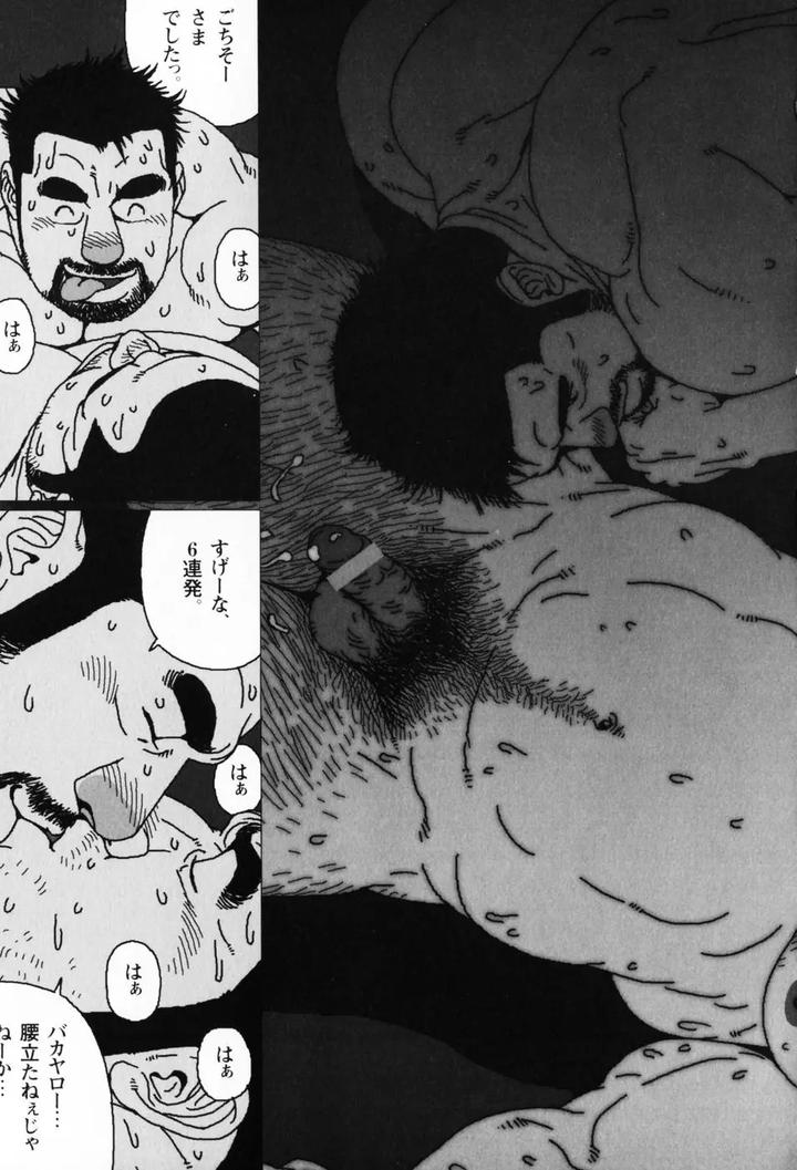 Aogeba Honorable Shi by BIGGYM (Jiraiya) [JP] page 163