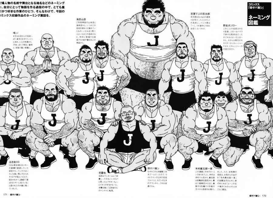 Aogeba Honorable Shi by BIGGYM (Jiraiya) [JP] page 172