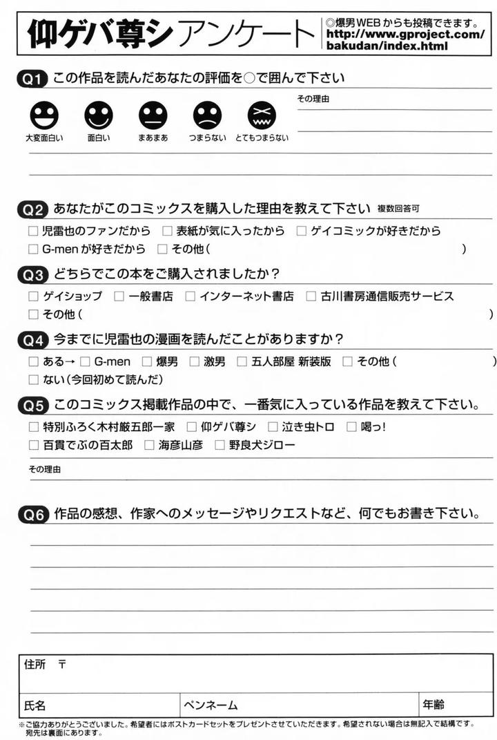 Aogeba Honorable Shi by BIGGYM (Jiraiya) [JP] page 176