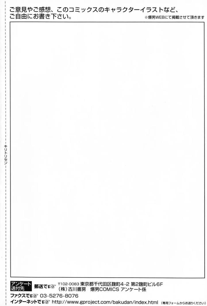 Aogeba Honorable Shi by BIGGYM (Jiraiya) [JP] page 177