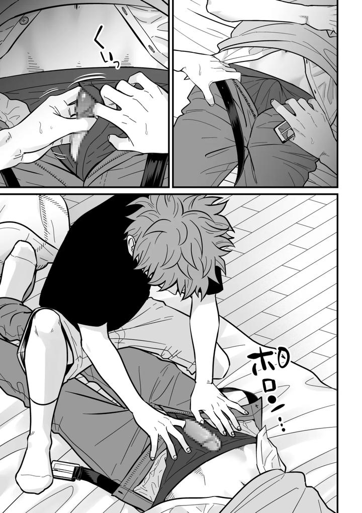 The teacher’s strategy 2 by Sawa Ichikou [JP] page 18