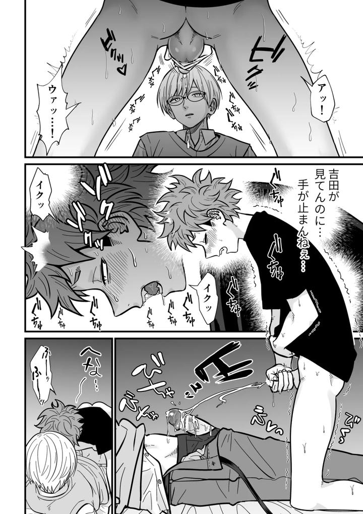 The teacher’s strategy 2 by Sawa Ichikou [JP] page 23