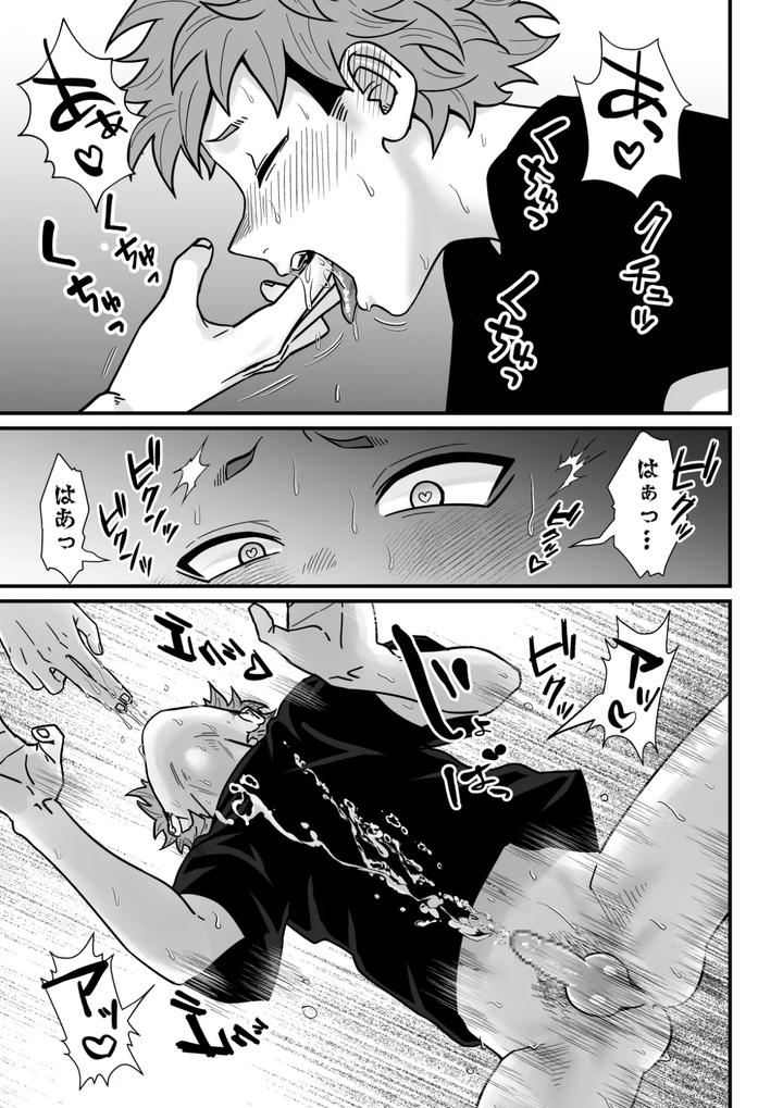 The teacher’s strategy 2 by Sawa Ichikou [JP] page 30