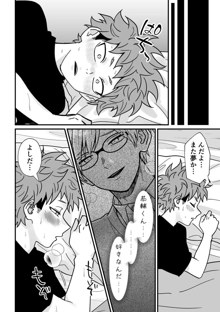 The teacher’s strategy 2 by Sawa Ichikou [JP] page 58