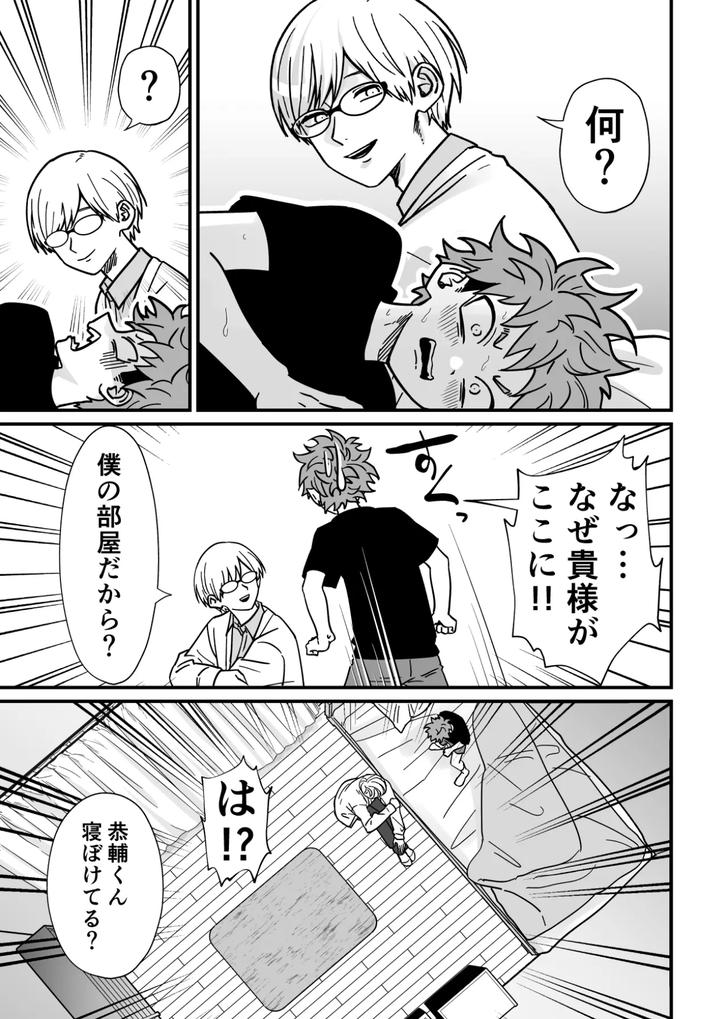 The teacher’s strategy 2 by Sawa Ichikou [JP] page 59