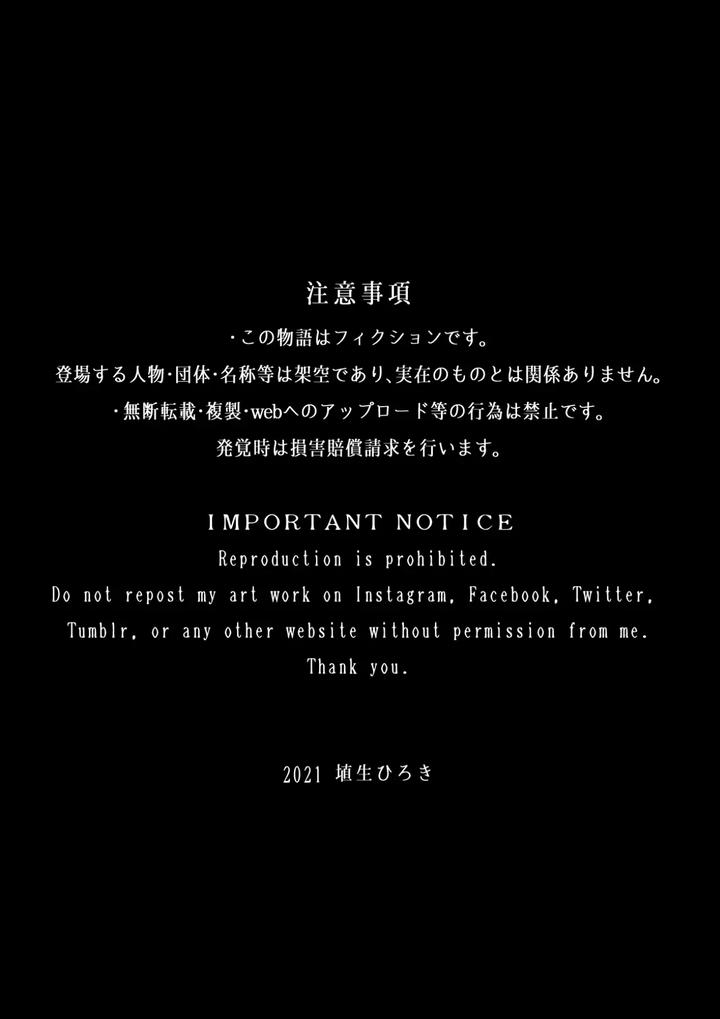 The teacher’s strategy 2 by Sawa Ichikou [JP] page 67