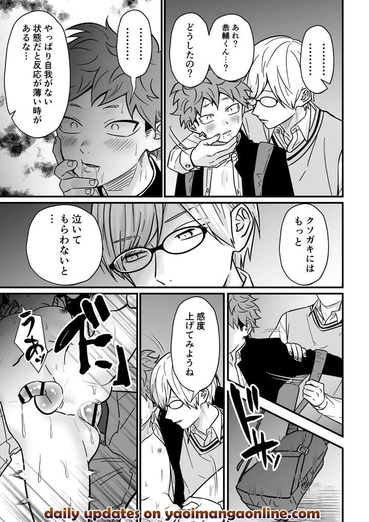 The teacher’s strategy 3 by Sawa Ichikou [JP] page 78