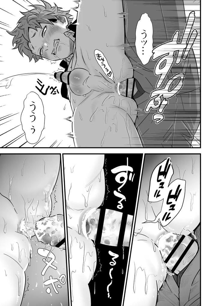 The teacher’s strategy 3 by Sawa Ichikou [JP] page 80