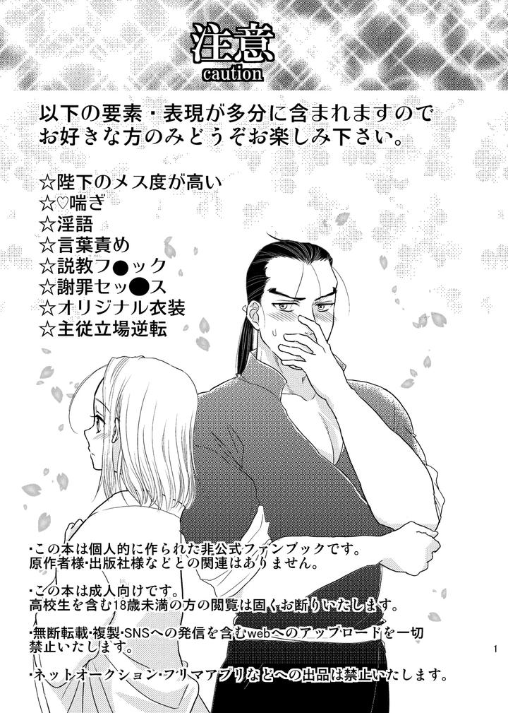 Arslan Senki Dj – Fantasy Chinking☆Time by Ohanabatake Typhoon (Anesaki Rachel) [JP] page 2