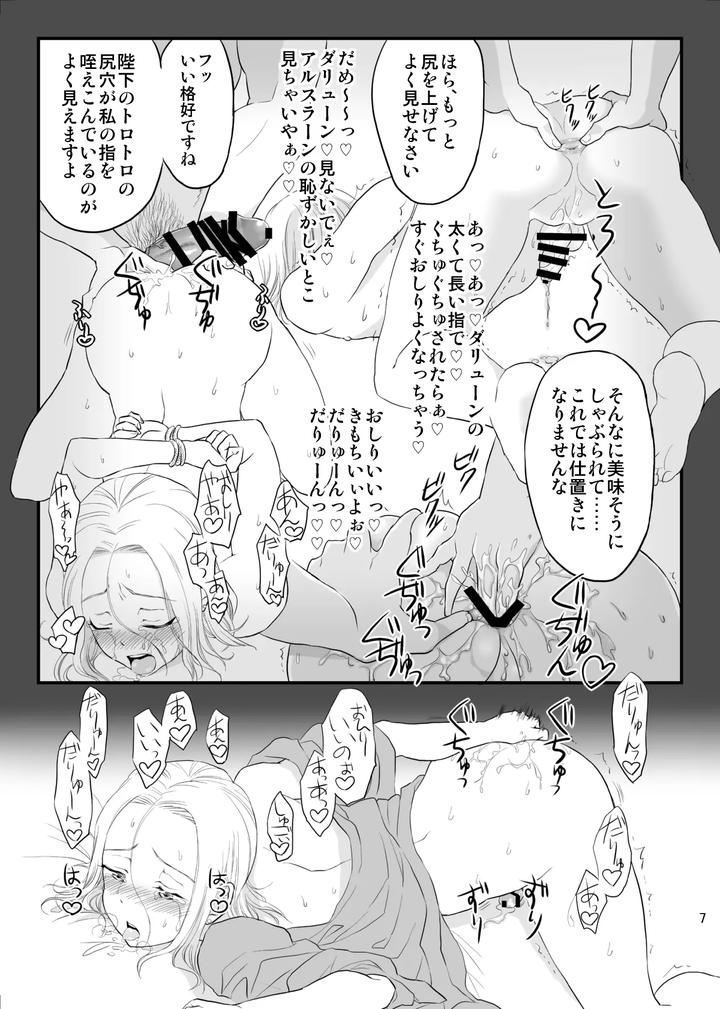 Arslan Senki Dj – Fantasy Chinking☆Time by Ohanabatake Typhoon (Anesaki Rachel) [JP] page 8