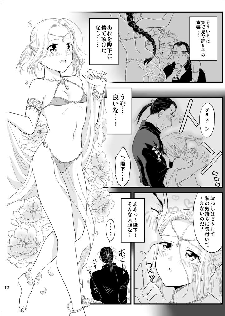 Arslan Senki Dj – Fantasy Chinking☆Time by Ohanabatake Typhoon (Anesaki Rachel) [JP] page 13