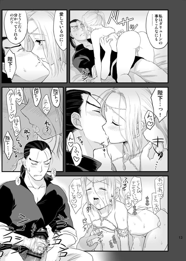 Arslan Senki Dj – Fantasy Chinking☆Time by Ohanabatake Typhoon (Anesaki Rachel) [JP] page 14